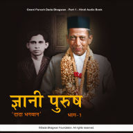 Gnani Purush Dada Bhagwan - Part-1 - Hindi Audio Book