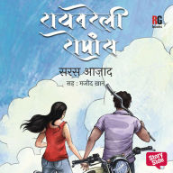 Raebareli Romance