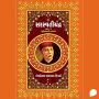 Sarasvatichandra