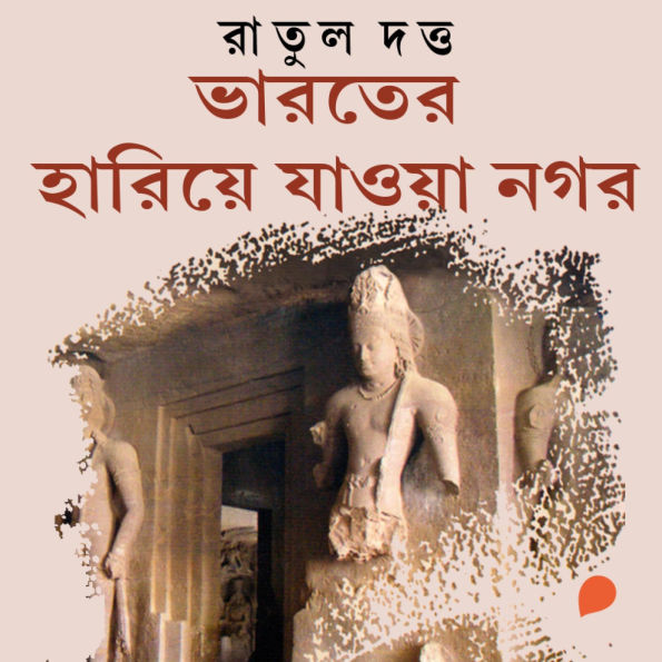 Bharoter Hariye Jaowa Nagar