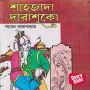 Shahzada Darashuko