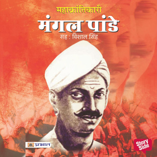 Mahakrantikari: Mangal Pandey