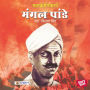 Mahakrantikari: Mangal Pandey