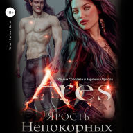 Ares (Russian Edition)