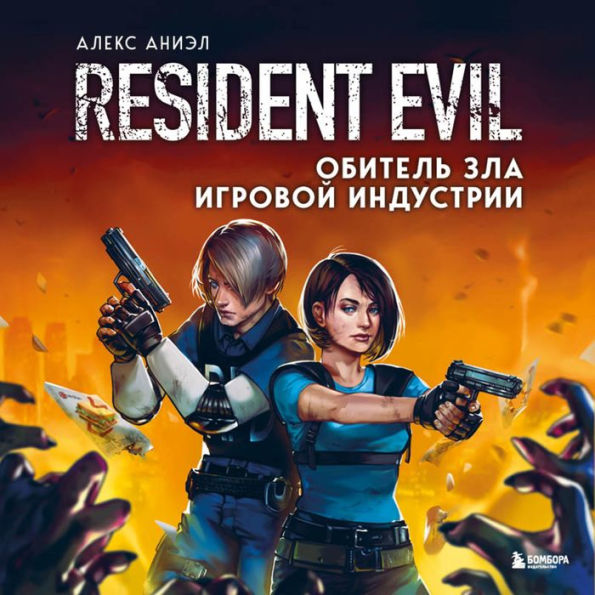 Resident Evil. ¿¿¿¿¿¿¿ ¿¿¿ ¿¿¿¿¿¿¿ ¿¿¿¿¿¿¿¿¿