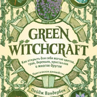 Green Witchcraft. ¿¿¿ ¿¿¿¿¿¿¿ ¿¿¿ ¿¿¿¿ ¿¿¿¿¿ ¿¿¿¿¿¿, ¿¿¿¿, ¿¿¿¿¿¿¿¿, ¿¿¿¿¿¿¿¿¿¿ ¿ ¿¿¿¿¿¿ ¿¿¿¿¿¿: ¿¿¿¿¿¿¿¿¿¿¿¿ ¿¿¿¿¿¿¿¿¿¿¿