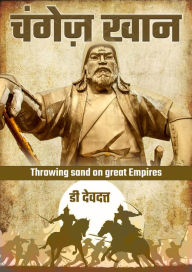 Genghis Khan- Throwing sand on Empires (Hindi)