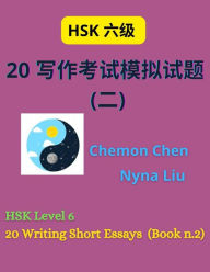 HSK Level 6: 20 Writing Short Essays (Book n.2): HSK Level 6 Short Essays