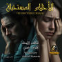 The Impossible Dreams: A social romantic novel