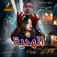 The gift: Crime and mystery novel