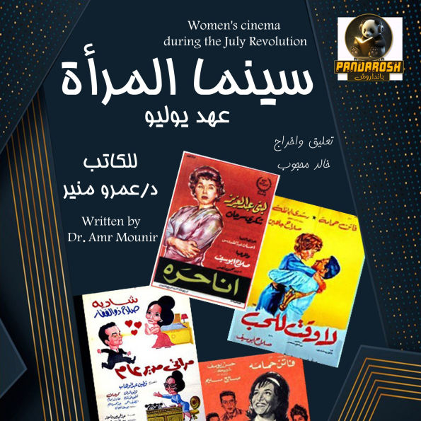 Women's cinema during the July Revolution: The era of the July Revolution