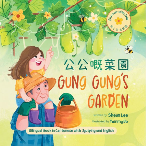 Gung Gung's Garden: Bilingual book in Cantonese with Jyutping and English
