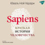 Sapiens: ¿¿¿¿¿¿¿ ¿¿¿¿¿¿¿ ¿¿¿¿¿¿¿¿¿¿¿¿