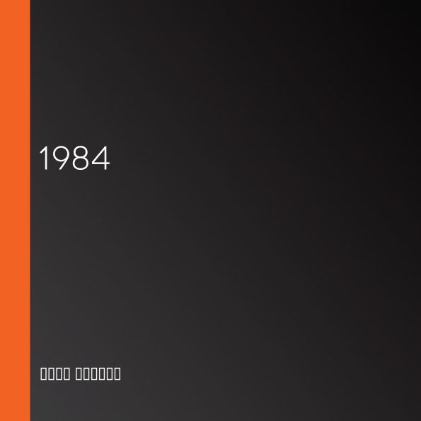 1984