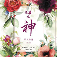 God is Good: Revised Second Edition (CHINESE)