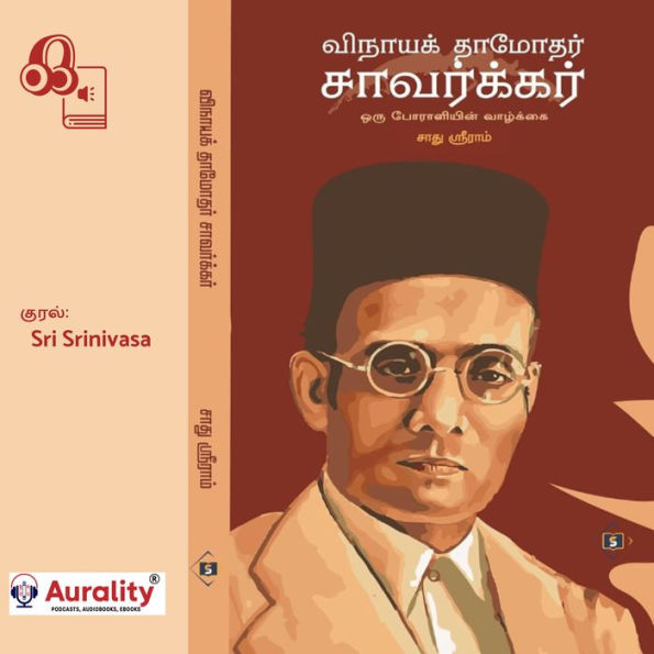 Vinayak Damodar Savarkar: ¿¿¿¿¿¿¿ ¿¿¿¿¿¿¿ ¿¿¿¿¿¿¿¿¿¿