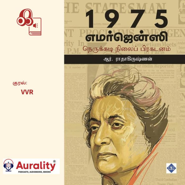 1975 - Emergency - Nerukkadi nilai Prakadanam: 1975 - ¿¿¿¿¿¿¿¿¿¿ - ¿¿¿¿¿¿¿¿¿ ¿¿¿¿¿¿ ¿¿¿¿¿¿¿¿