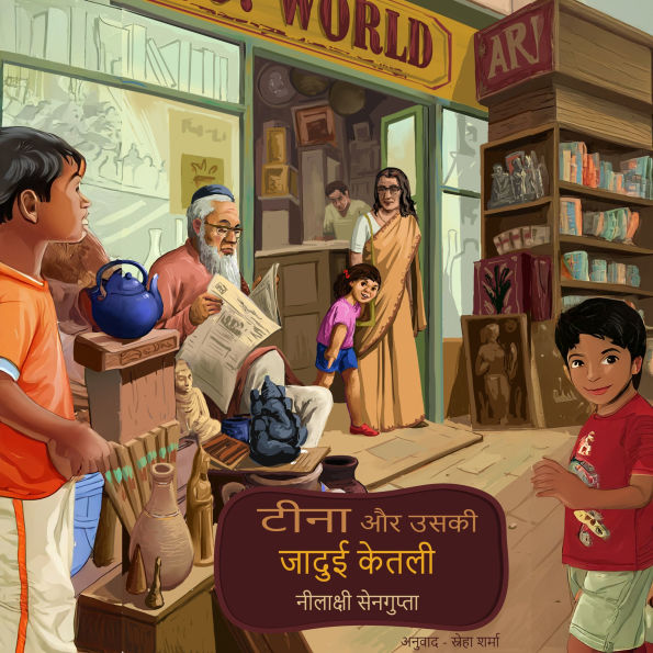 Tina and her magic kettle (Hindi)