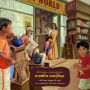 Tina and her magic kettle (Malayalam)