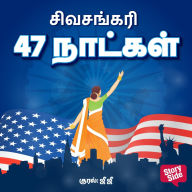 47 Naatkal