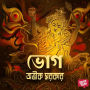 Bhog