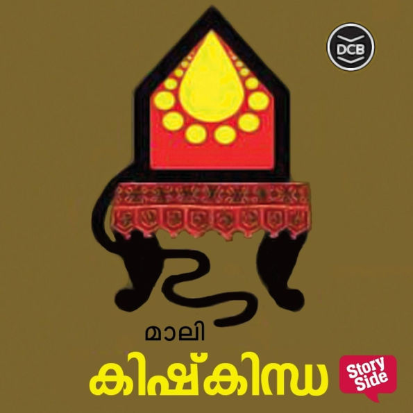 Kishkindha