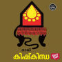 Kishkindha