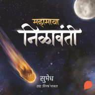Mahamaya Neelavanti