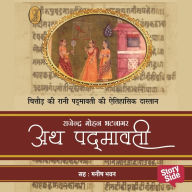 Atha Padmavati: Chittor Ki Rani Padmavati Ki Aithihasik Dastaan