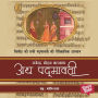 Atha Padmavati: Chittor Ki Rani Padmavati Ki Aithihasik Dastaan