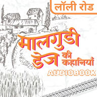 Lauli Road - Malgudi Days by R. K. Narayan: ¿¿¿¿ ¿¿¿ - ¿¿¿¿¿¿¿ ¿¿¿ ¿¿. ¿¿. ¿¿¿¿¿¿