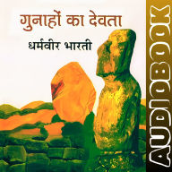 Gunahon Ka Devta - Dharamvir Bharati: ¿¿¿¿¿¿¿ ¿¿ ¿¿¿¿¿ - ¿¿¿¿¿¿¿ ¿¿¿¿¿