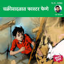 Chakriwadalat Faster Fene