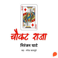Chaukat Raja