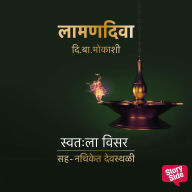 Laaman Diva: Swataahla Visar