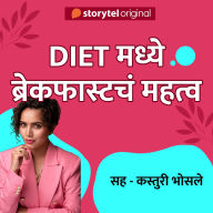 The Urmila Show S01E04