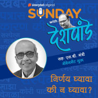 Sunday with Deshpande S01E03
