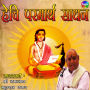 Hechi Parmarth Sadhan