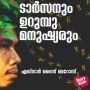 Tarzanum Urumbu Manushyarum