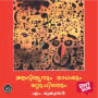 Adithyanum Radhayum Mattu Chilarum