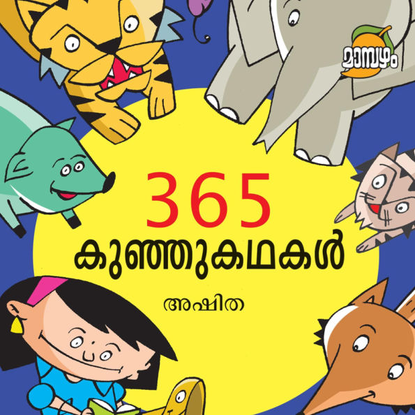 365 Kunjukathakal
