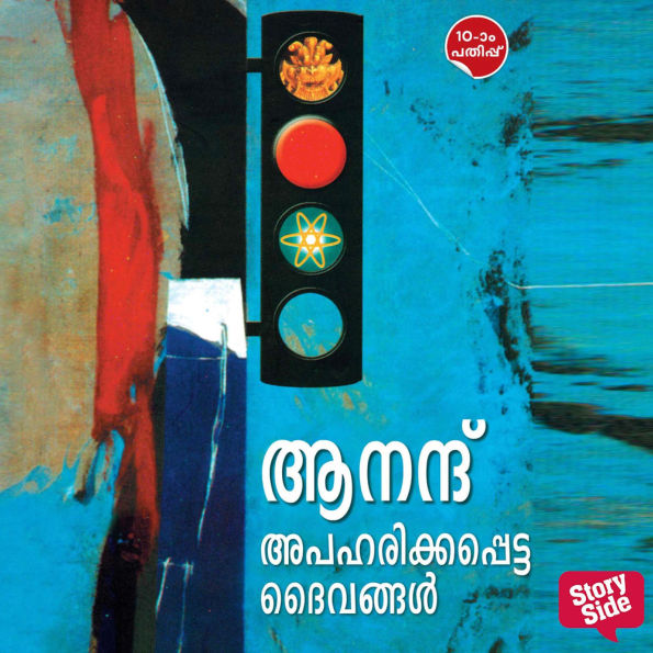 Apaharikkappetta Daivangal