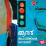 Apaharikkappetta Daivangal