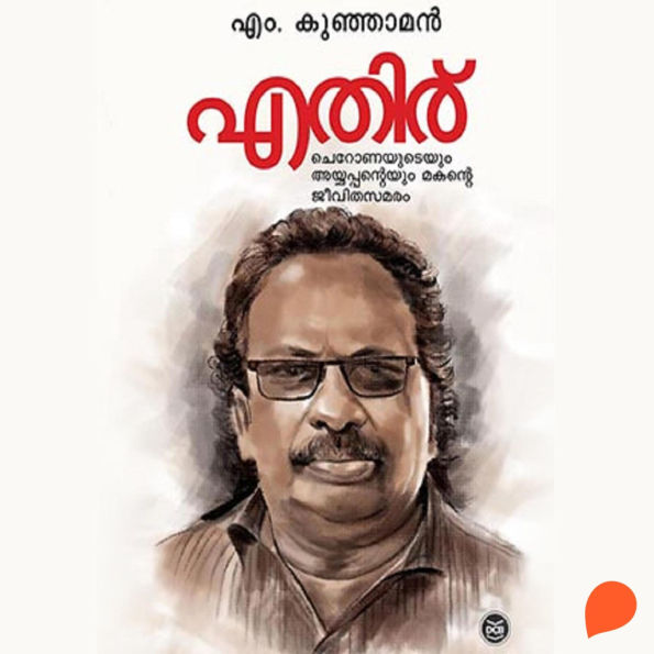 Ethiru
