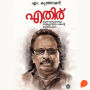 Ethiru