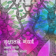 Vrukshatle Gandharva