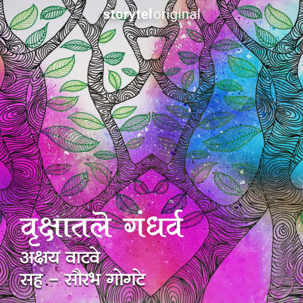 Vrukshatle Gandharva