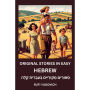 Original Stories in Easy Hebrew