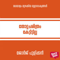 Thotta Charithram Kettittilla