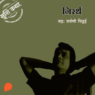 Nirartha